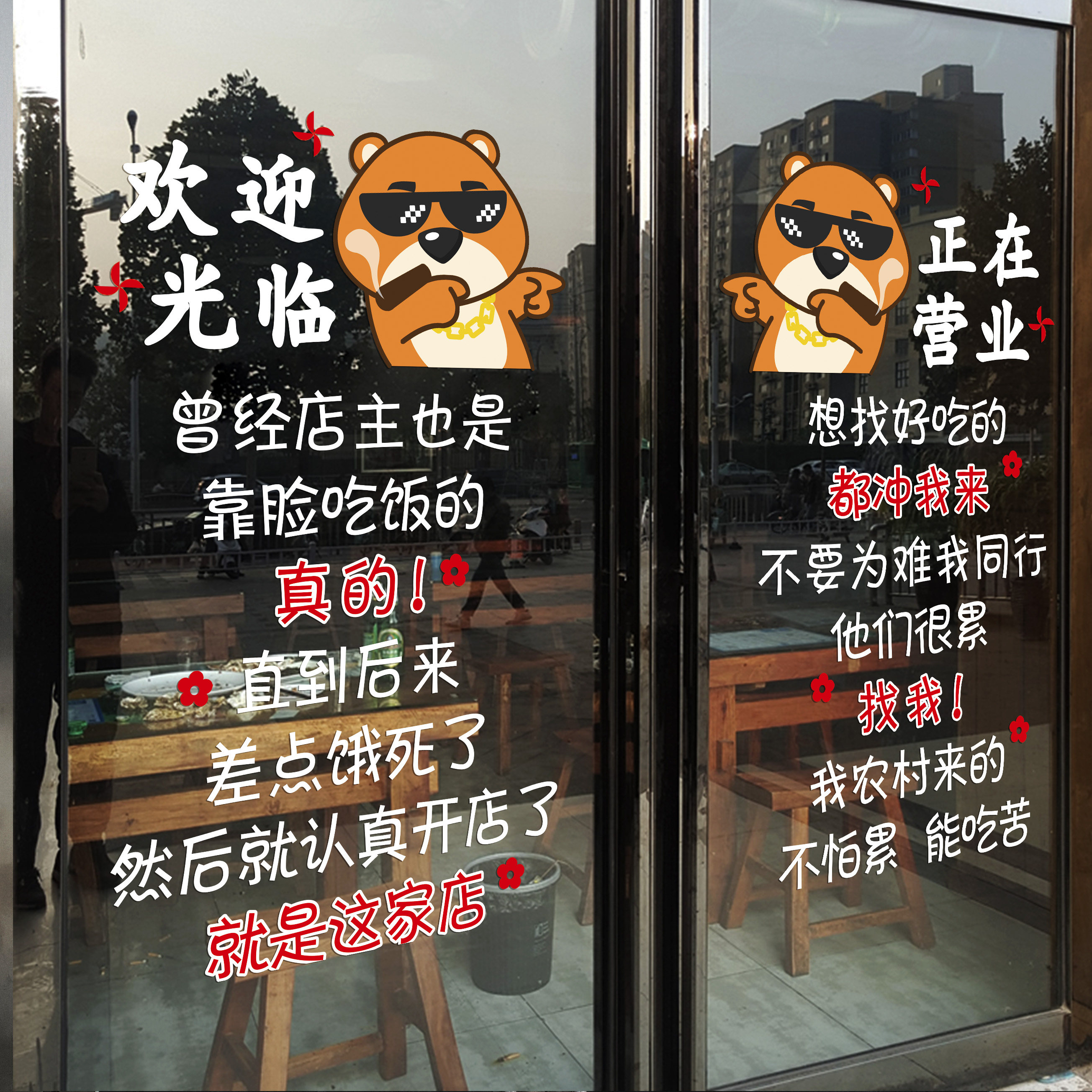 创意餐厅饭店玻璃门贴纸火锅烧烤小吃店铺橱窗布置装饰品广告贴画,家居饰品,门贴,淘宝优惠券,粉丝福利购,淘宝优惠卷