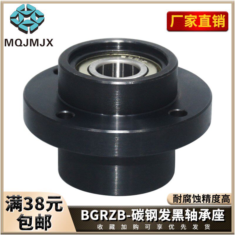 BGRZB轴承座组件碳钢发黑带扣环双轴承嵌入型光轴支撑圆形固定座