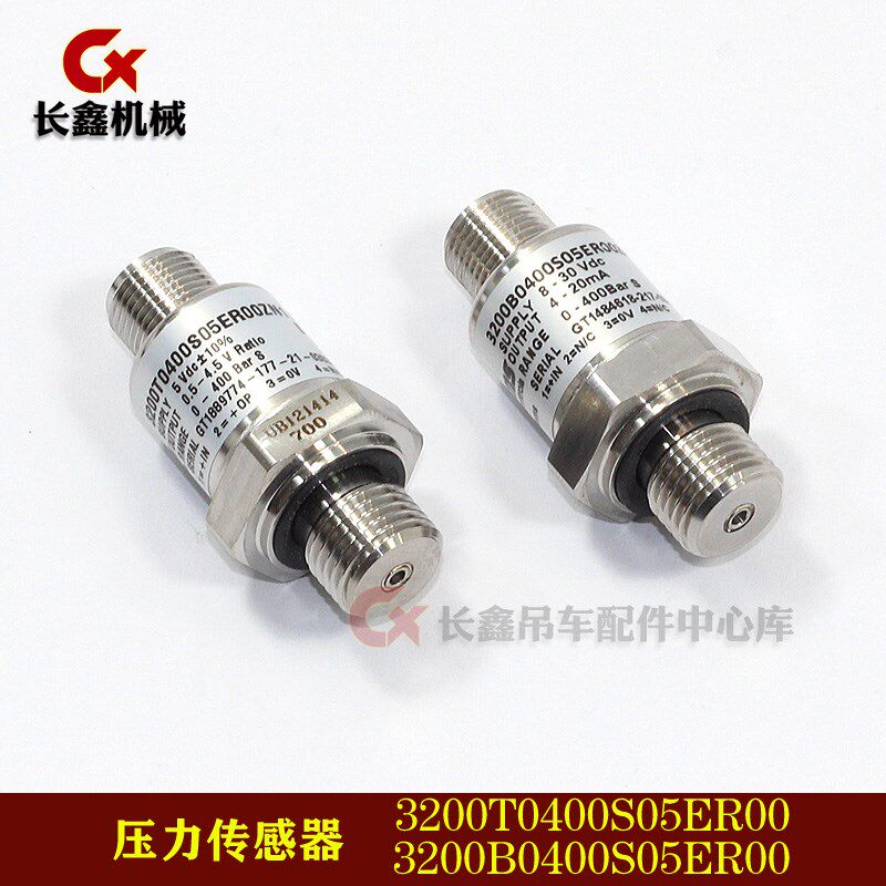 中联吊车配件/压力传感器3200T0400S05/3200B0400S05