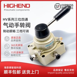 04三位四通气动开关手动阀气缸换向手板阀 气动手转阀HV