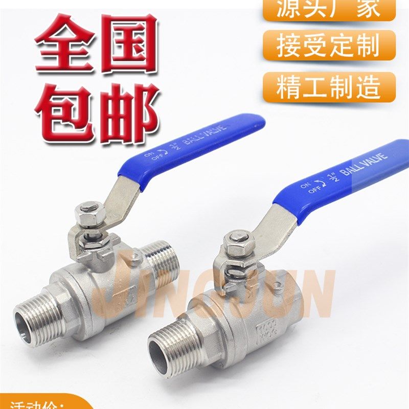 304不锈钢球阀开关内外丝球阀丝扣球阀开关双外丝两片式球阀4分