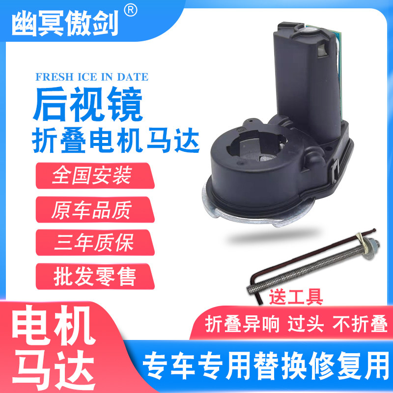 适用荣威RX5EMAX瑞虎8 7KIAKX3东南DX7锐腾后照镜折叠器电机马达