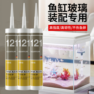 德国瓦克玻璃胶防水酸性快干121水族馆胶131鱼缸水箱玻璃密封型胶