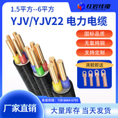国标电缆线yjv铜芯2 2.5 45芯1.5 6平方阻燃三相四线电力工程