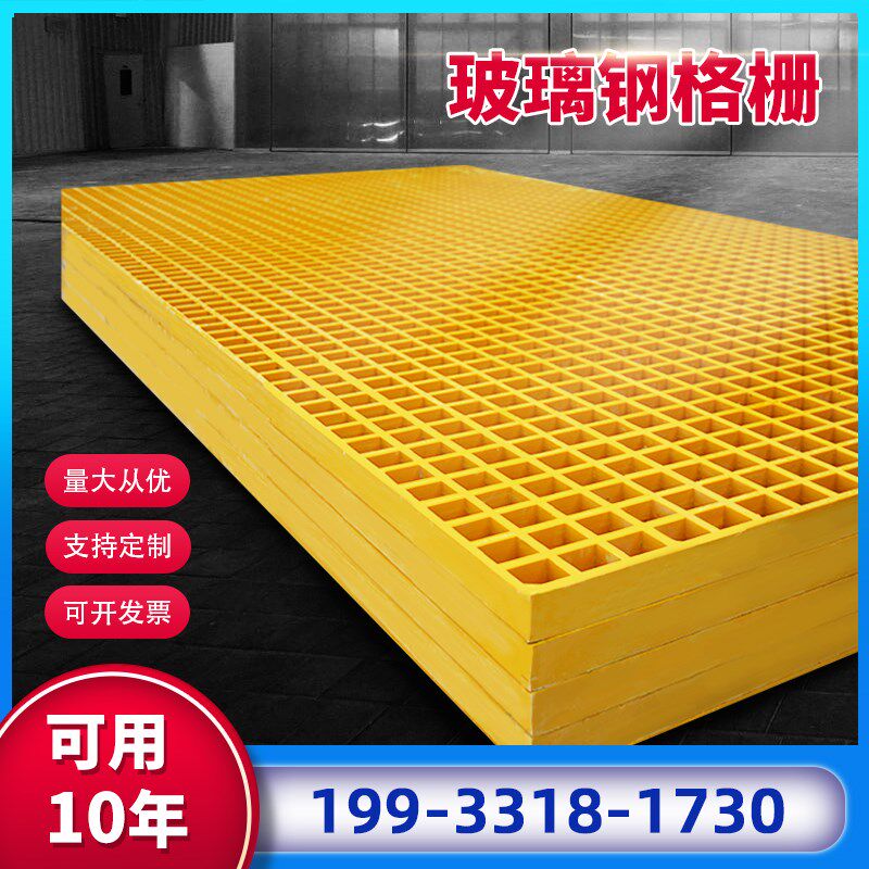 玻璃钢格栅污水厂盖板树池树篦子光伏检修通道洗车房鸽舍养殖地网,基础建材,基础材料,淘宝优惠券,粉丝福利购,淘宝优惠卷
