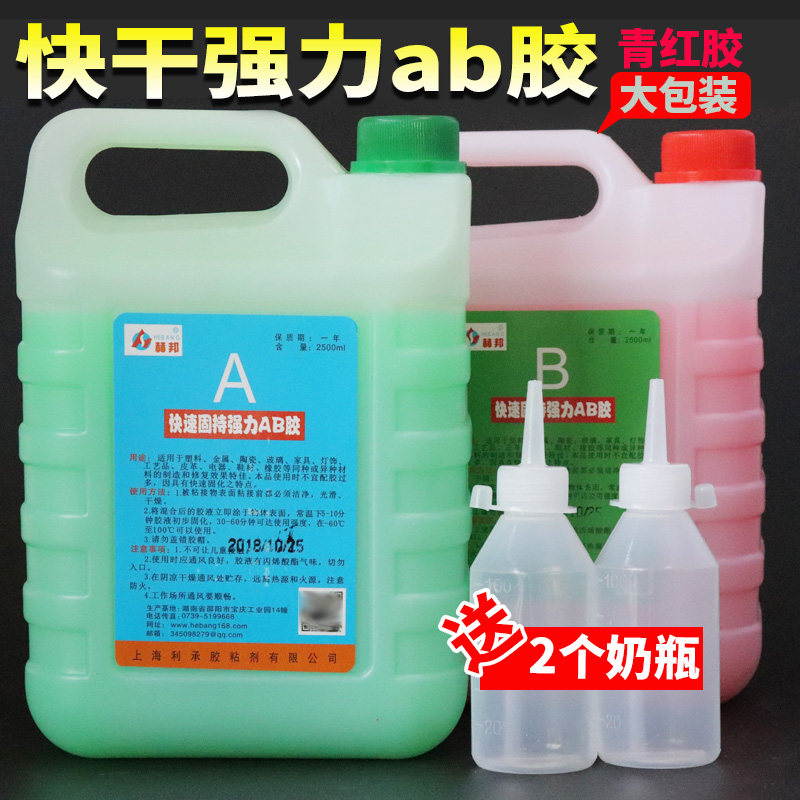 青红ab胶强力胶丙烯酸酯青红胶快干5分钟金属陶瓷毛重大桶5kg/组,文具电教/文化用品/商务用品,胶水,淘宝优惠券,粉丝福利购,淘宝优惠卷