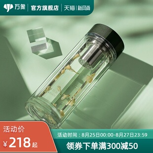 万象双层玻璃杯子男士女士高档带茶漏泡茶耐热大容量中式礼品车载