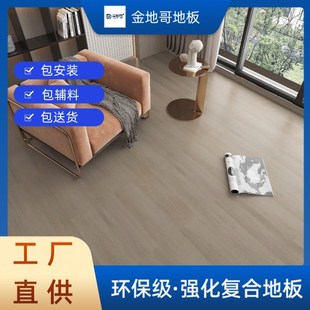 包安装 强化复合地板12mm办公室酒店防水耐磨环保专用地板原木风