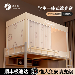 大学生宿舍蚊帐遮光帘一体式寝室单人床上下铺通用新款帘子全封闭