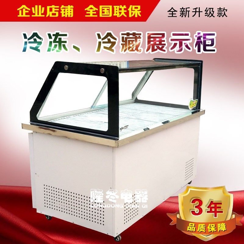 隆冬熟食展示柜直角凉菜鸭脖保鲜卤菜冷藏卤肉后开双温直冷商用柜,厨房电器,展示柜,淘宝优惠券,粉丝福利购,淘宝优惠卷