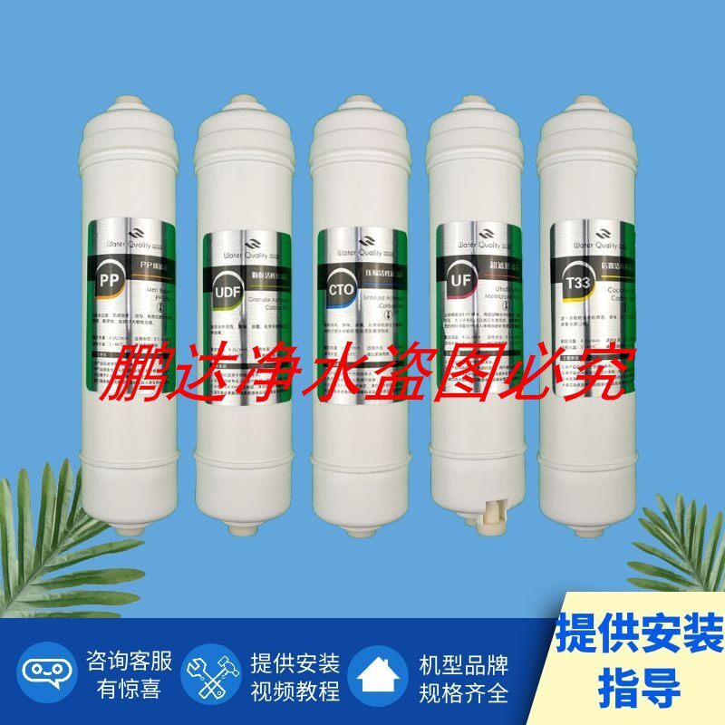 卫尚泉净水器滤芯通用韩式快接滤机全套五RO反渗透直饮水机 前三