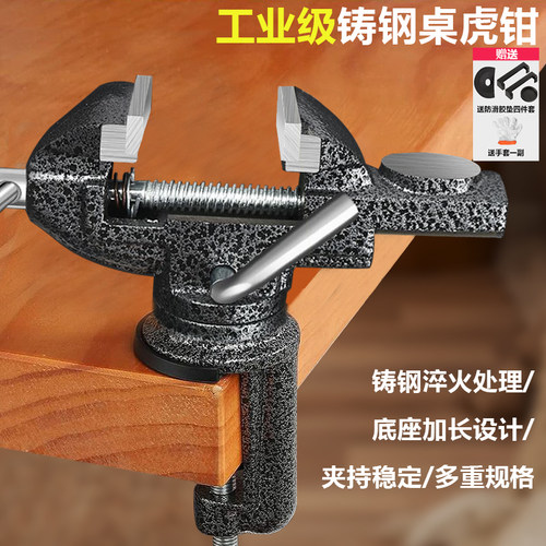 松亚台钳小型台虎钳多功能桌老虎钳工业级工厂夹具固定器工作台家