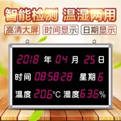 室内 实验室工业家用温度计壁挂式 华图电子温湿度计 大屏幕HE212A