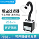 韩强焊锡激光打标雕刻烙铁烟雾净化器维修台实验室桌面小型排烟机