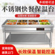 快餐保温台商用保温售饭台电加热保温汤池食堂多格售菜台快餐车