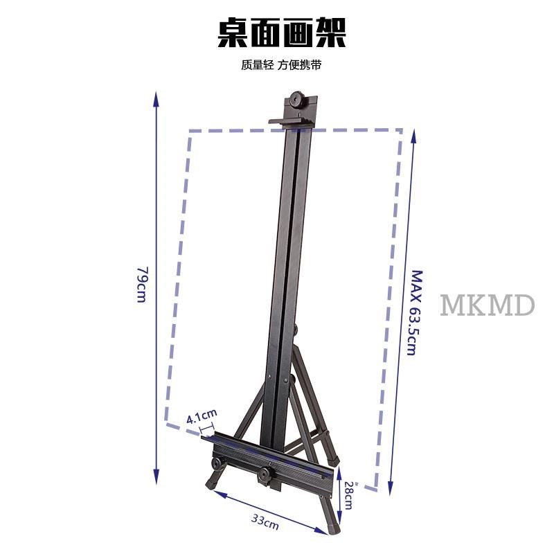 麦克美迪铝合金油画架写生支架展示三脚架室内桌面画架便携式画架