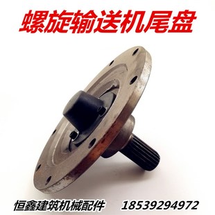 325螺旋输送机尾盘绞龙端盖尾轴尾盖尾端支撑轴承座 273 165 219