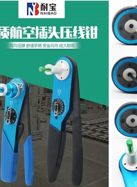 航空插针压线钳哈丁重载连接器端子压接钳四点压线钳M22520/1-01