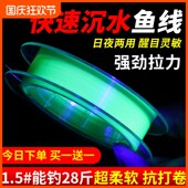 精品进口鱼线垂钓手杆竞技鲤鱼冰钓鱼线柔软夜光尼龙冬季 钓鱼主线