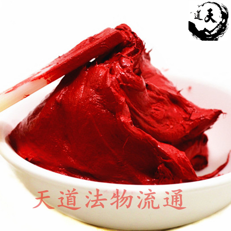 朱砂印泥大红色朱砂印泥膏状高密度朱砂印泥