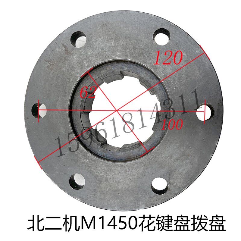 北二机床1350 M1450磨头拨盘关键套花键盘防震垫圈外圆磨床配件