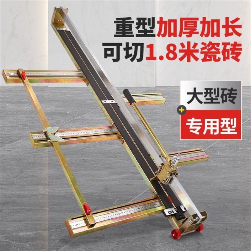重型全钢型加厚长手动瓷砖瓷片瓷砖推刀800到1800激光地砖切割机