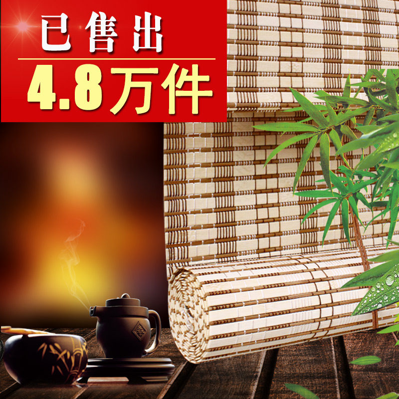 竹帘卷帘家用隔断阳台客厅汗蒸房餐厅大厅遮光遮阳窗帘升降卷拉式