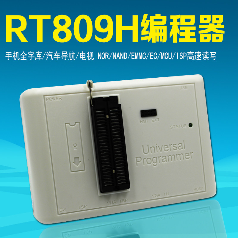 包邮 809H编程器 烧录器 开发板/学习板/评估