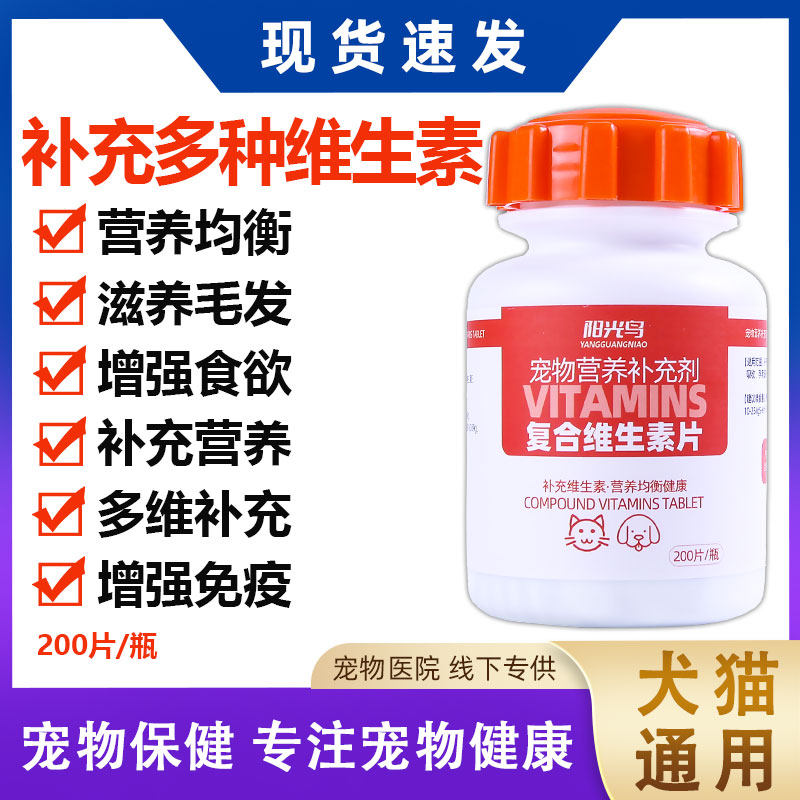 猫咪维生素B复合维生素片狗狗宠物营养膏猫美毛防掉毛补充营养,宠物/宠物食品及用品,狗氨基酸/维生素/钙铁锌,淘宝优惠券,粉丝福利购,淘宝优惠卷