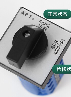 蒂森电梯检修开关LW39-16B-6AC-55X/5P切换开关/轿顶机房配件