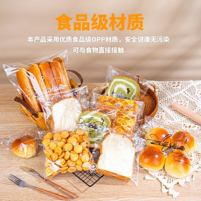 小饼干自封袋蛋糕自粘袋披萨贝果糕点欧包面包食品透明包装袋定做,厨房/烹饪用具,点心包装盒/包装袋,淘宝优惠券,粉丝福利购,淘宝优惠卷