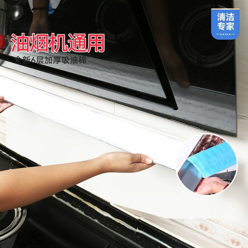 抽油烟机通用吸油棉条家用厨房专用防油贴面纸接油槽过滤网侧吸盒,家庭/个人清洁工具,油烟机过滤膜,淘宝优惠券,粉丝福利购,淘宝优惠卷