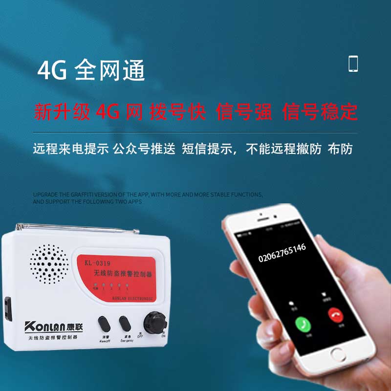 无线门磁防盗报警器家用冰箱超市酒店客房门窗店辅远距离主机报警