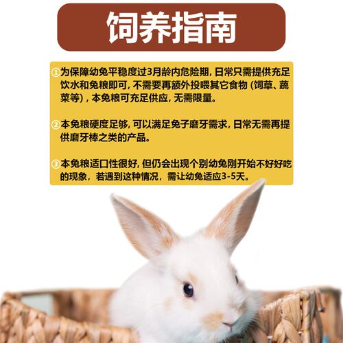 兔爸爸幼兔兔粮幼兔专用兔粮仔兔宠物小兔饲料20斤10斤5斤小兔粮