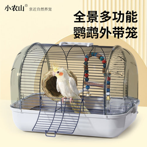 鸟笼鹦鹉笼玄凤虎皮牡丹笼子专用外出笼芦丁鸡宠物亚克力家用外带