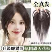 假发女片头顶补发片全真发蓬松高颅顶前额增发量轻薄无痕假发刘海
