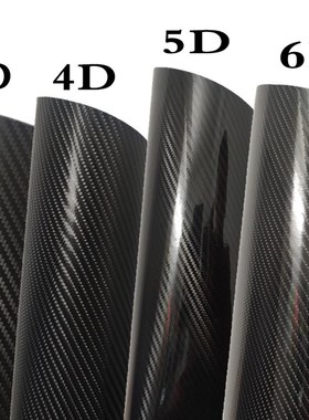 5D汽车碳纤膜 6D亮面车身改色膜3d碳纤维贴纸 立体水转印内饰贴膜