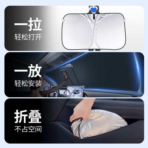 适配凯迪拉克汽车CT5/XT5/XT4/CT4遮阳前挡风玻璃防晒隔热伞帘XT6