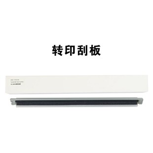 适用施乐7780鼓刮板 6500/700/C75/J75/7785/6680二次转印刮板