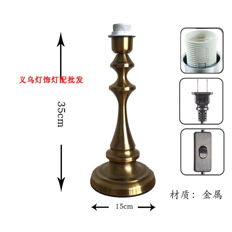 十里桃花灯饰网红vintage复古装饰台灯配件底座金属实木玻璃E27