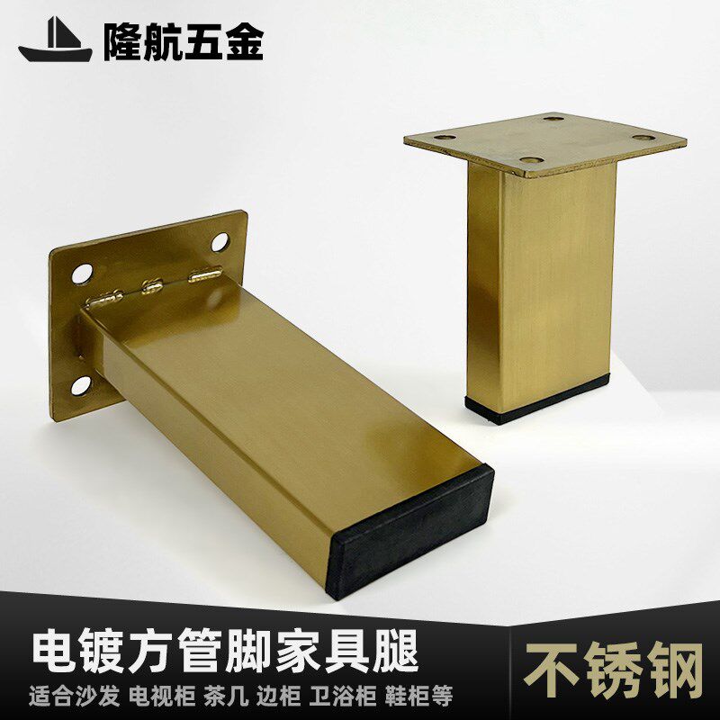 金属沙发脚柜子腿不锈钢方形电视柜茶几桌腿玄关柜餐边柜五金支腿