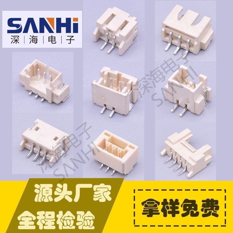 SH10MX125 ZH15 PH20 XH254接插件连接器立贴卧贴片端子母座