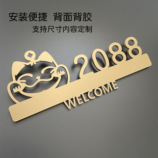 门牌号码牌数字亚克力标识定制logo设计提示贴纸住宅家用入户门派