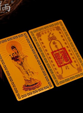2026马年送子观音佛像金卡摆件随身卧室护身开运转运饰品摆设礼物