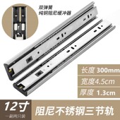 304不锈钢1.5厚出口特厚抽屉轨道三节轨加厚缓冲静音导轨橱柜滑轨