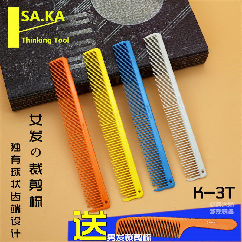 K3T发廊SAKA女发裁剪梳短发梳发型师剪发梳子沙卡精剪专业美发