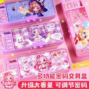 多功能文具盒高科技自动铅笔盒密码锁一年级儿童女孩笔盒笔袋小学