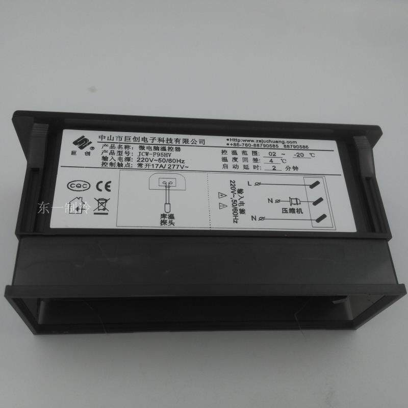星星 格林斯达温控器 LTC-20H+ 温控器温度控制器 冰柜控温器26H+