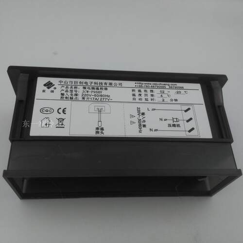星星 格林斯达温控器 LTC-20H+ 温控器温度控制器 冰柜控温器26H+