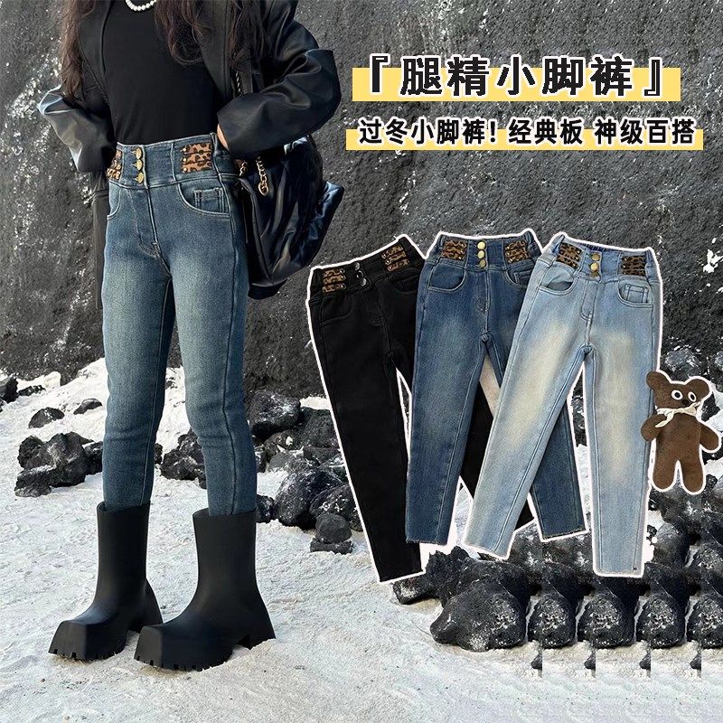 女童小脚牛仔裤一体绒24秋冬新款小个子加厚洋气铅笔靴裤儿童长裤